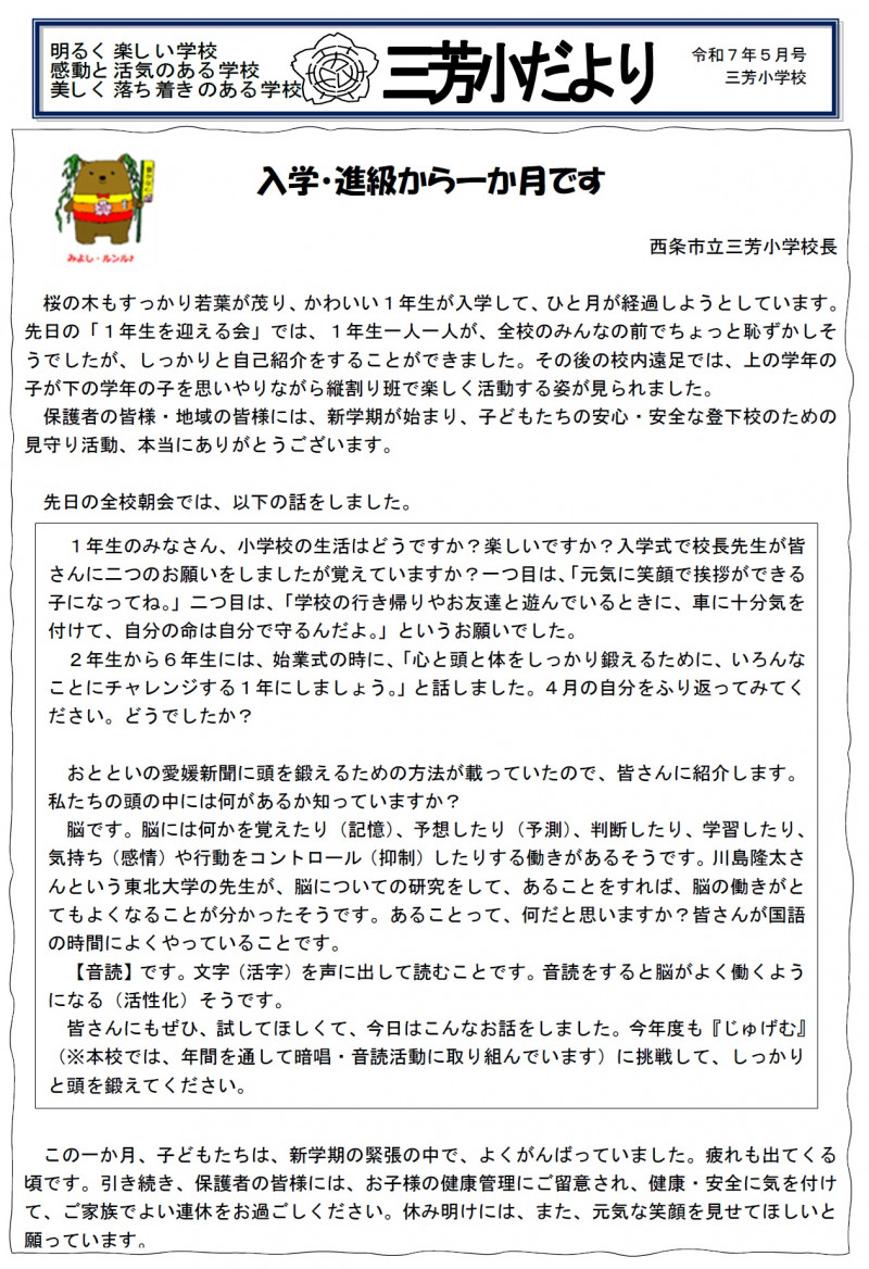 ５月号①