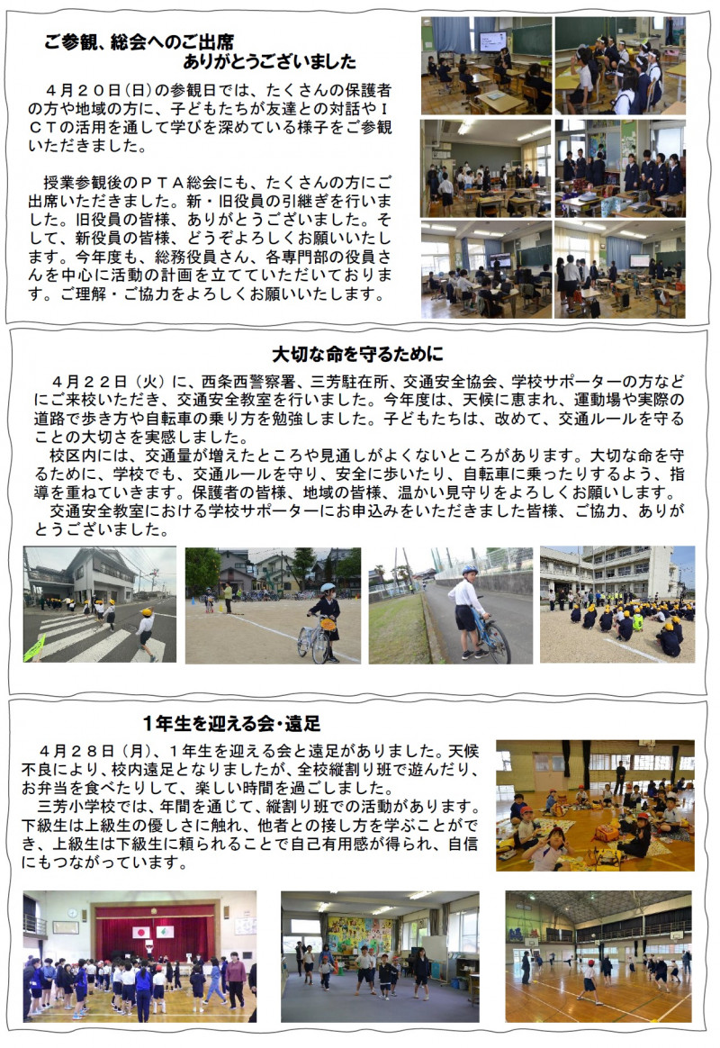 ５月号②
