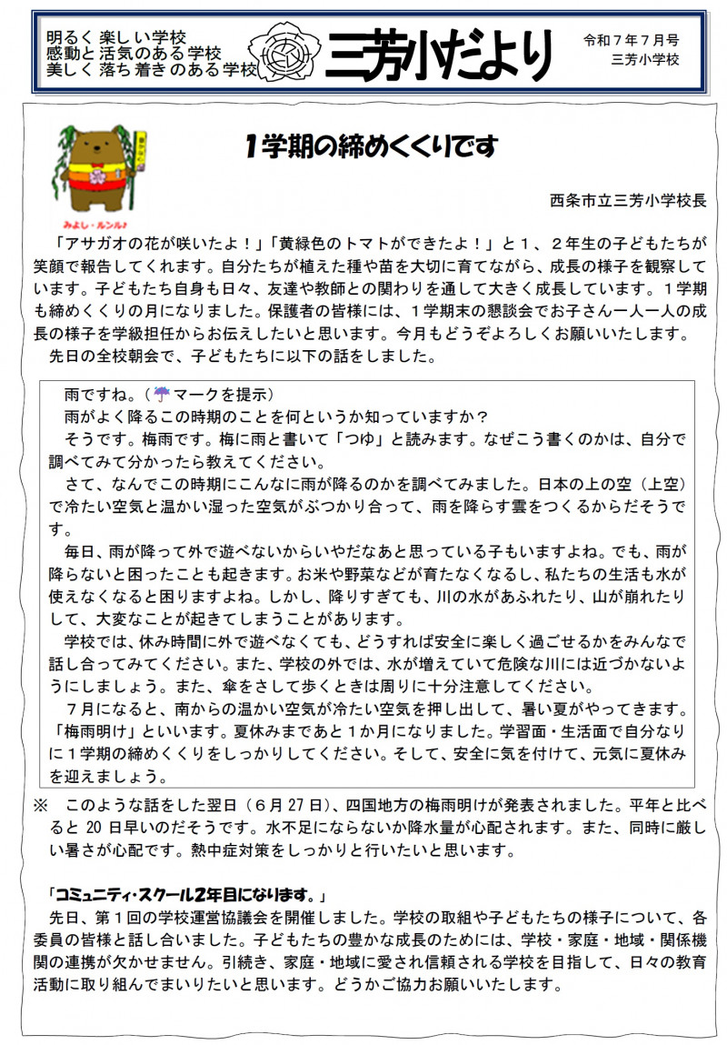 ７月号①