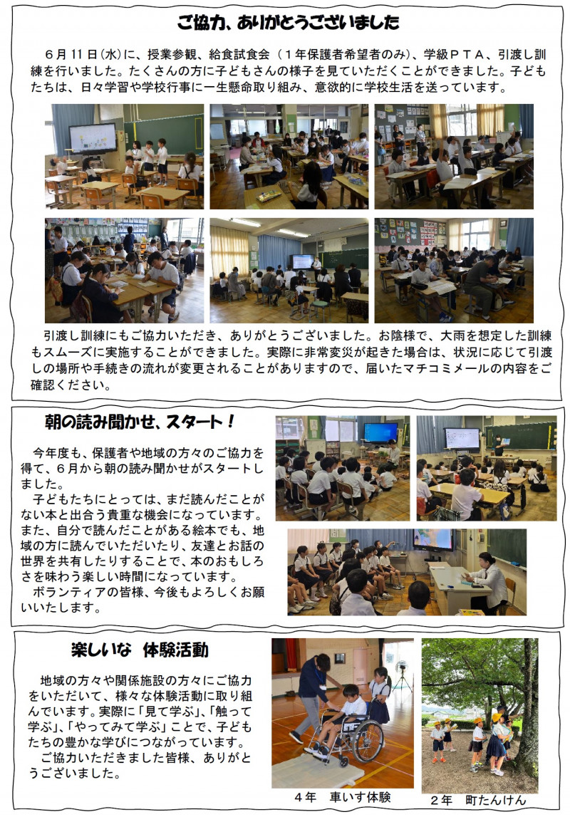 ７月号②