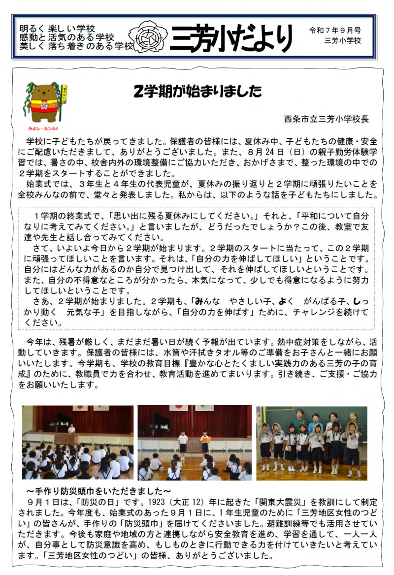 ９月号
