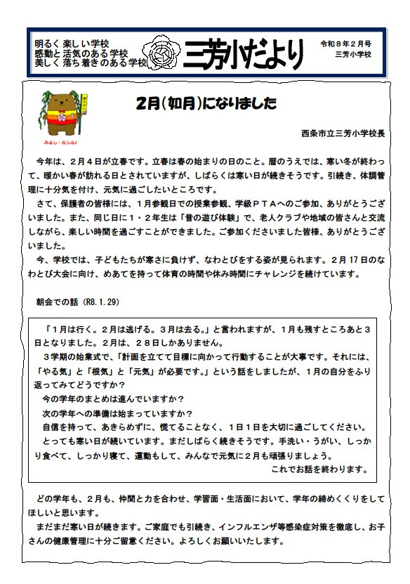 ２月号➀